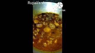 chicken curry #shortsvideo #Rupali's vlogs#like , share & subscribe 