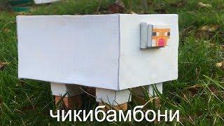 ЧИКИБАМБОНИ ДЕЛАЮ МЕМ В РЕАЛЬНОЙ ЖИЗНИ #minecraft #DIY #майнкрафт