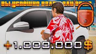 ЗАБЫТЫЙ *УГОН ТРАНСПОРТА* - ЭТО СНОВА САМЫЙ ИМБОВЫЙ ЗАРАБОТОК на АРИЗОНА РП! (gta samp)