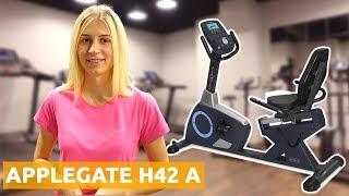 Велотренажер AppleGate H42 A | Купить для дома