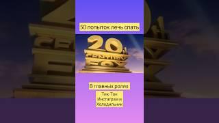 #shorts  #юмор #приколы #смех #прикол #shortsvideo #entertainment #уoutubeshorts #праздник