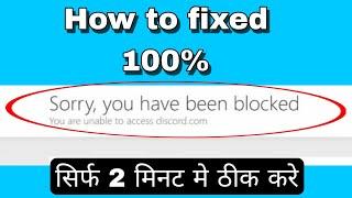 Unblocked! How to Fix 'Sorry, You Have Been Blocked' Error on Discord and Cloudflare