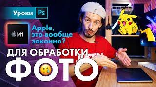 M1 я такого не ожидал... тесты в Lightroom