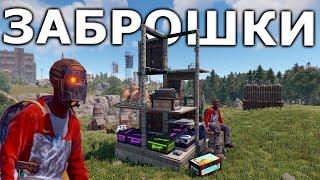 Зашел на последний день вайпа в Rust/Раст