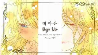 [MMV] Suddenly I Became a Princess | Who Made Me a Princess "De Javu" Athanasia Rebirth Sub Indo