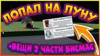 НОВИНКИ ИЗ ТЕСТОВОГО СЕРВЕРА ОНЕТТА УЖЕ В СИМУЛЯТОРЕ ПЧЕЛОВОДА БИСМАС 2 ЧАСТЬ BEE SWARM SIMULATOR :)