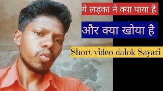 antement chance Short Video