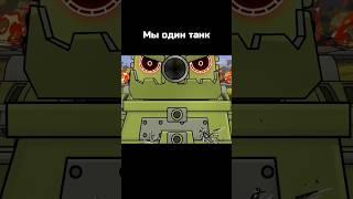 ФИДЖЕРОН #tank #герои #homeanimations #tanks #ностальгия #танки