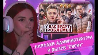 НЕЛЯ РЕЙ СМОТРИТ: "ВСТАЛА И ВЫШЛА ОТСЮДА!"  / ТРЕШ-САЛОН НЕ ВОЗВРАЩАЕТ ДЕНЬГИ? | MOLOTOWA