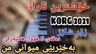 ORG 2020 New Program Gorani Shirwan abdulla ( Baxerbet miwany mn & Full Halparke)  #Kosrat