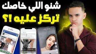 كيفاش تصوب فيديو إشهاري اللي كيبيع فالتجارة الإلكترونية ( طلبات أكثر بثمن أقل )