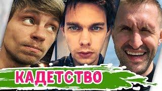 Что стало с актерами сериала КАДЕТСТВО Тогда и сейчас