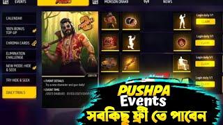 Pushpa ইভেন্ট সবকিছু ফ্রী তে   Pushpa এখন ফ্রী ফায়ারে