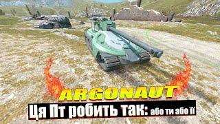 ARGONAUT ДОСИТЬ СПЕЦИФІЧНА ПТ П'ЯТОГО СЕЗОНУ WOT BLITZ