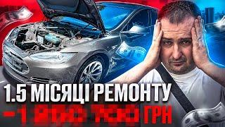 Відремонтував Теслу! На скільки грошей я попав?!?!