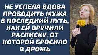 Не успела вдова проводить мужа в последний путь, как ей вручили расписку, от которой бросило в дрожь