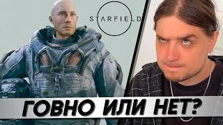 ГОВНО ИЛИ НЕТ??? | Starfield - максимальная сложность | Стрим прохождение #1