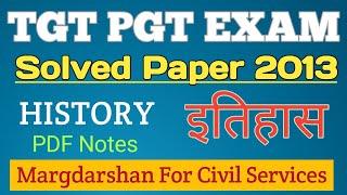 TGT PGT Exam | Tgt Social science | TGT History Solved Paper 2013 | #margdarshan,