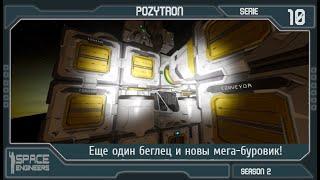 Space Engineers - S2_s10 - Еще один беглец и новы мега-буровик!