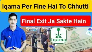 Iqama Per Fine Hai To Chhutti Aur Final Exit Ja Sakte Hain |Iqama Per Gram Hai To Ghar Ja Sakte Hain