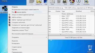 Как установить VPN OpenVPN на Windows 7