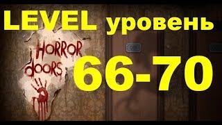 100 Doors Horror  Level 66-70 Двери ужасов (100 дверей)