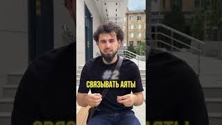 Легкий способ выучить Коран #коран #дагестан #махачкала #чечня #грозный #медина #мекка #религия #аят