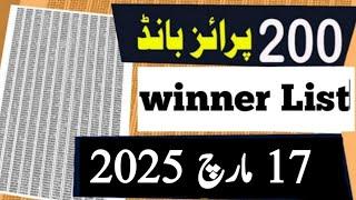 200 prize bond result today 17 March 2025 200 prize bond list today 17 March 2025