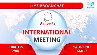 #International meeting of the ALLATRA IPM participants in English