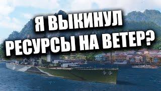  ЗАЧЕМ Я КУПИЛ ЭТОТ КОРАБЛЬ??!  GIBRALTAR World of Warships