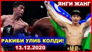 ЭЛНУР АБДУРАИМОВ РАКИБИНИ УХЛАТИБ КУЙДИ ЯНГИ ЖАНГ! 13.12.2020