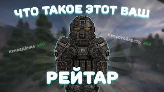 STALCRAFT | Highlights#2 | ЧТО ТАКОЕ ЭТОТ ВАШ РЕЙТАР + РОЗЫГРЫШ