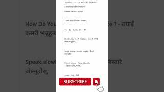 learn Croatian language in nepali - Neptocro #shorts #shortsvideo #youtubeshorts