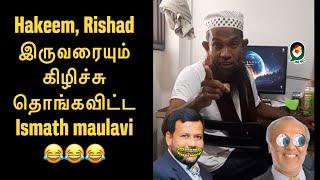 Hakeem மற்றும் Rishad இருவரையும் கிழிச்சு தொங்கவிட்ட Ismath maulavi