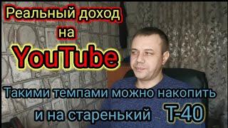 Первый доход с YouTube копим на старый трактор... МТЗ, ЮМЗ, Т-40 или ещё один ЛТЗ под восстановление