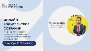 Университет мирового уровня, доступный всем: поступление нероссийских абитуриентов