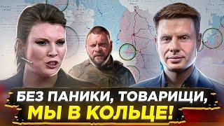 ️СРОЧНО! ЛИМАН В КОЛЬЦЕ! ОСТАЛОСЬ 72 ЧАСА ДО ПОЛНОГО РАЗГРОМА АРМИИ РФ/СКАБЕЕВА ВЕРЕЩИТ И ОТРИЦАЕТ