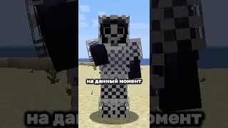 самая редкая броня в minecraft!  #майнкрафт #minecraft #shorts