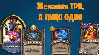 ЗЕФРИС + ЭЛЕМЕНТАЛИ ! | Поля сражений HearthStone 0-10к на двух героях!