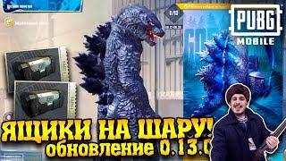 ХАЛЯВА! Бесплатные кейсы! Забудьте про VPN | PUBG Mobile