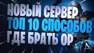 ArcheAge Где Брать Очки Работы на Нагашаре? Все Способы Получения Очков Работы Для Новичка 2023