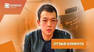 Отзыв клиента Номад иншуранс