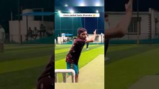 chota packet bada dhamaka  #cricket  #cricketlover#crickethighlights #cricketshorts#cricketlovers
