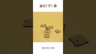 모또퍼즐 독립운동가 유관순 열사 3D입체퍼즐 #Shorts