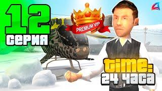 КУПИЛ PREMIUM VIP за 24 часа  Путь Бомжа на АРИЗОНА РП #12 (Arizona RP в GTA SAMP)