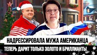  Наши ПОДАРКИ на Новый Год в США | Распаковка Подарков