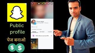 Create snapchat public profile  page | complete profile