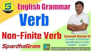 English Grammar : Non Finite Verb Explained by Somnath Ghavate Sir