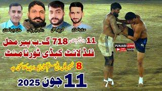 Live 718 GB Peer Mehal Flood Light Kabaddi Cup | 8 Top Club |  Village System | 11-6-2025