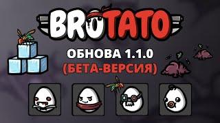 Техномаг. Угроза 5 - Brotato #1